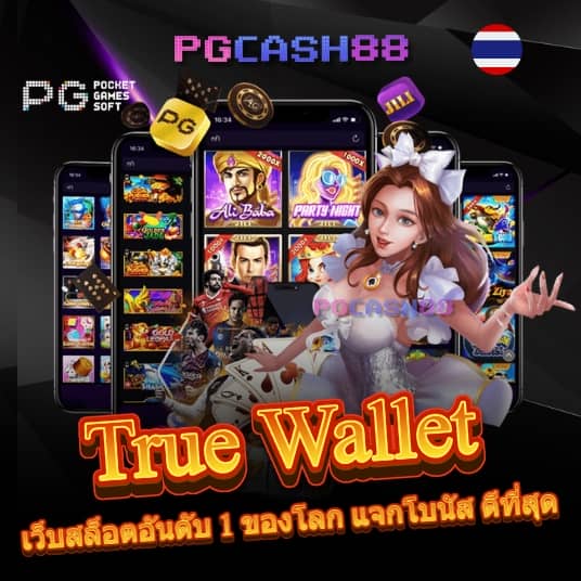 7m ผลบอลสด บ้านผลบอล